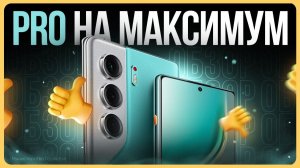 Обзор Tecno Camon 40 Pro 5G