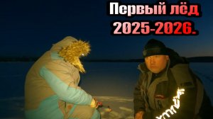 Первый лёд 2025-2026. Палатка, печка, мороз. Попал в БОЛЬНИЦУ.