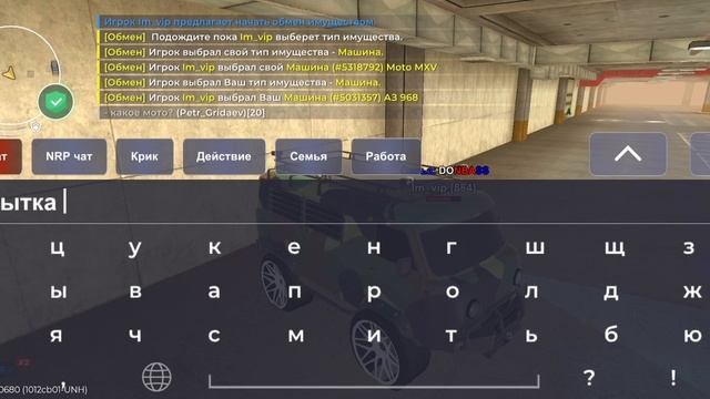 Нрп обман смотреть онлайн