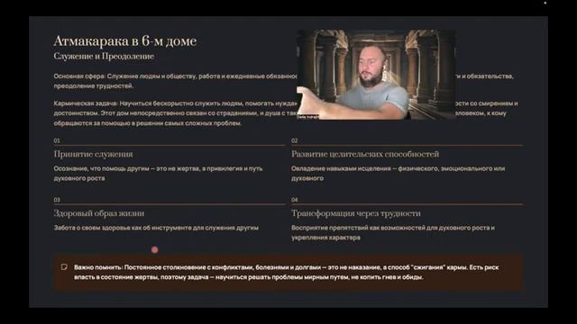 Атмакарака в Домах Гороскопа. Ваши Кармические Задачи. смотреть онлайн