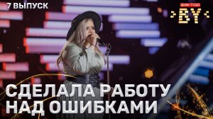 Людмила Кузькина — Writing's On The Wall | ФАКТОР.BY | 5 сезон | 7 выпуск