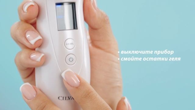 Косметический прибор Cilvaris смотреть онлайн