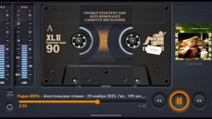 Радио Вера Апостольские чтения 29 Ноября 2025 по РХ