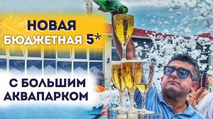 Casa Fora Beach Resort БЮДЖЕТНАЯ 5* БОЛЬШОЙ АКВАПАРК НОВЫЙ ОТЕЛЬ АЛАНЬЯ