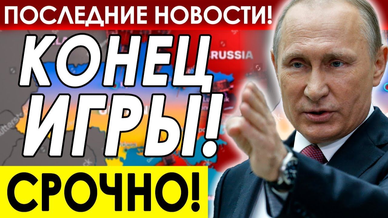 ПУТИН ПОЙМАЛ НАТО НА ЛЖИ! СВЕЖИЕ СРОЧНЫЕ НОВОСТИ НА 29.11.2025! смотреть онлайн