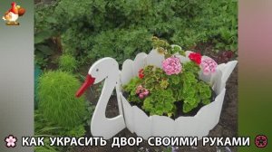 Как украсить двор дома фото идеи 🏡 для дачи и сада своими руками 🌷🪻🌺💮  (1001)