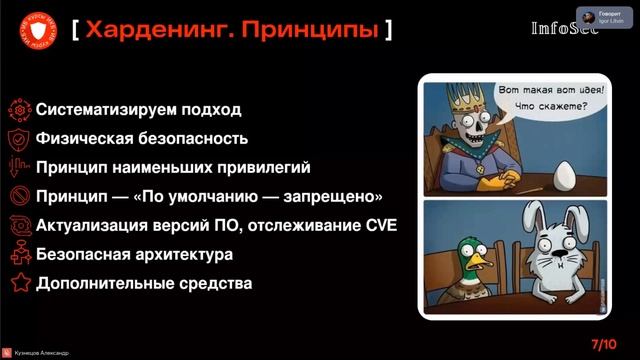 Виды ИБ, различные подходы в обеспечении ИБ, хардеринг, классы СЗИ.