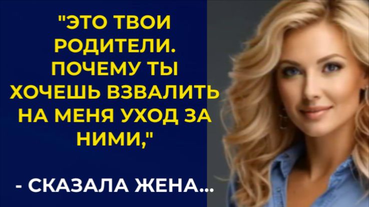 Истории из жизни| Это твои родители... |Аудио рассказы|Жизненные истории смотреть онлайн