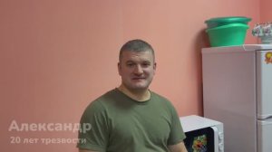 Добрый самарянин - трезвость на долгие годы!