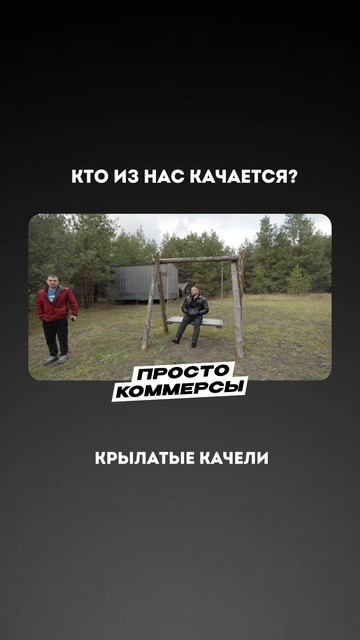 А вы качаетесь?  Новый выпуск шоу уже скоро