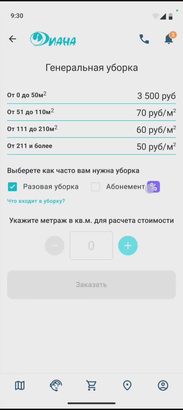 UX/UI Дизайн приложения услуг химчистки