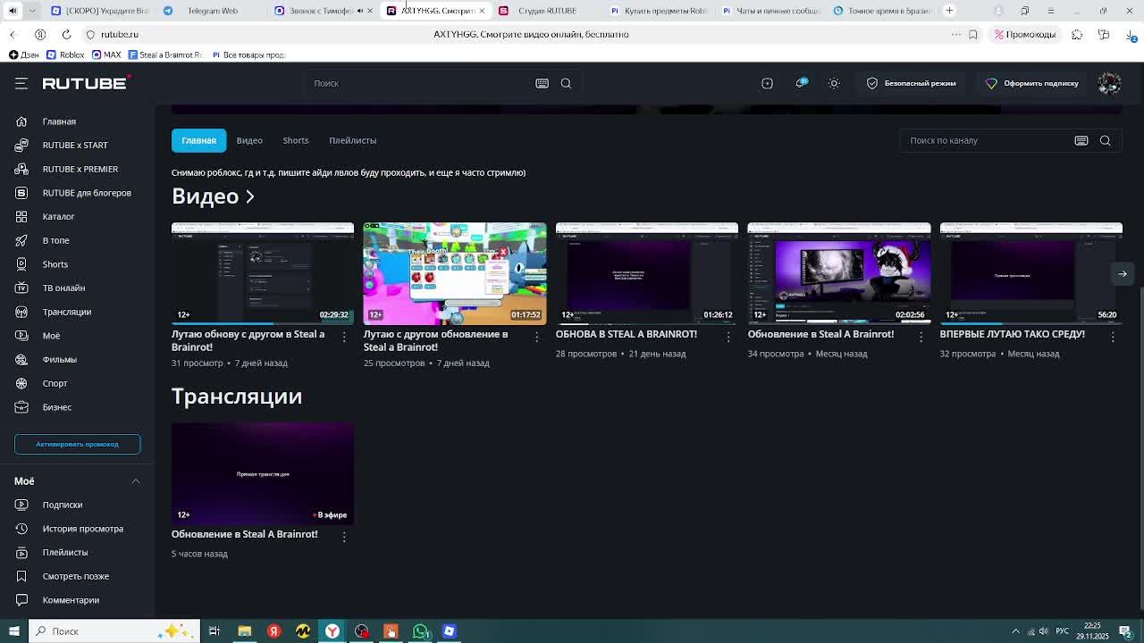 Обновление в Steal A Brainrot!