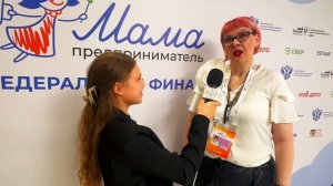 Форум «Мама предприниматель» состоялся в Москве 22 ноября