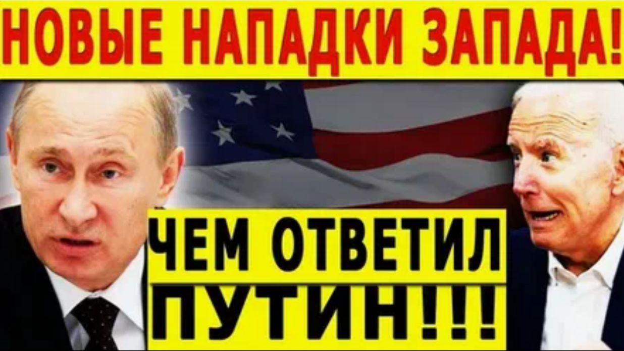 КРЕМЛЬ ОШАРАШИЛ НАТО НЕОЖИДАННЫМ РЕШЕНИЕМ! СВЕЖИЕ СРОЧНЫЕ НОВОСТИ! смотреть онлайн