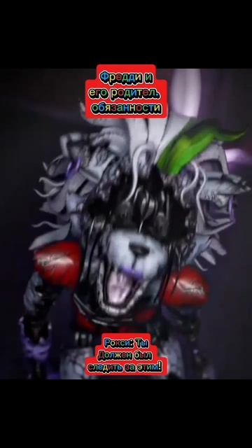 Фредди и его Родительские Обязанности! смотреть онлайн