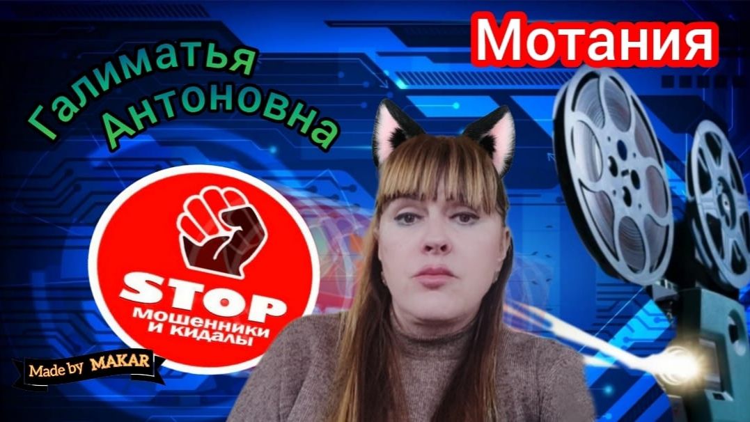 Юморная и сводящая с ума телефонных мошенников, фрод - рулетка, от автора Мотания. смотреть онлайн