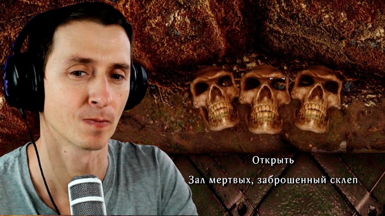 Скайрим #8 Requiem For A Dream RFAD 2025 Mr. Cat. Спустился в канализацию.