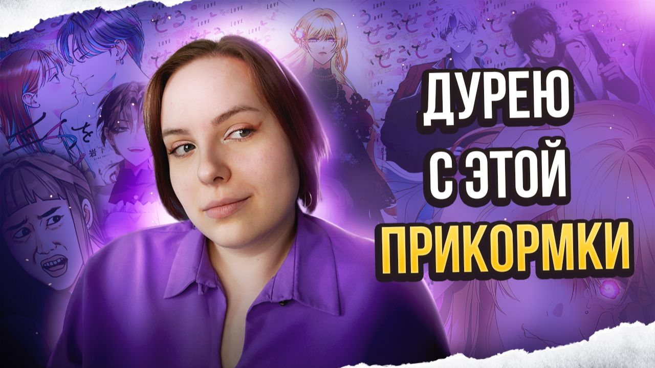 Онгоинг #5 | Они пожалеют о своём выборе 😱 смотреть онлайн