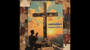 Теперь я счастлив