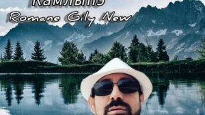 Виджай Плащун - Камлыпэ ( Премьера 2025 New ) Новая цыганская песня