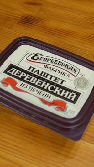 Паштет - Купить или Приготовить?