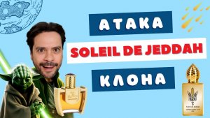 Развод или гениальная забава? Вся правда о Oud Maknoon Swiss Arabian