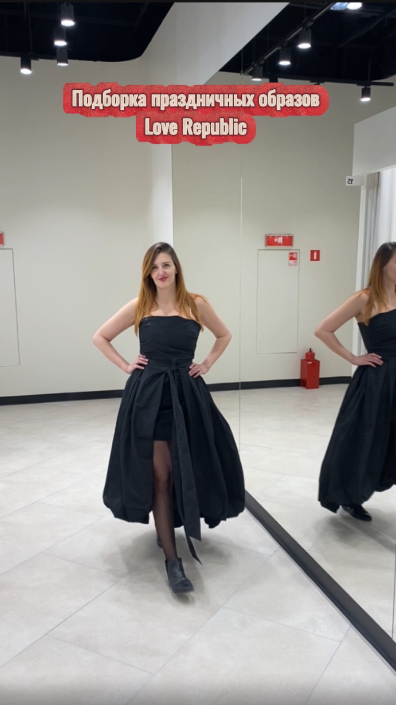 Подборка праздничных образов Love Republic смотреть онлайн