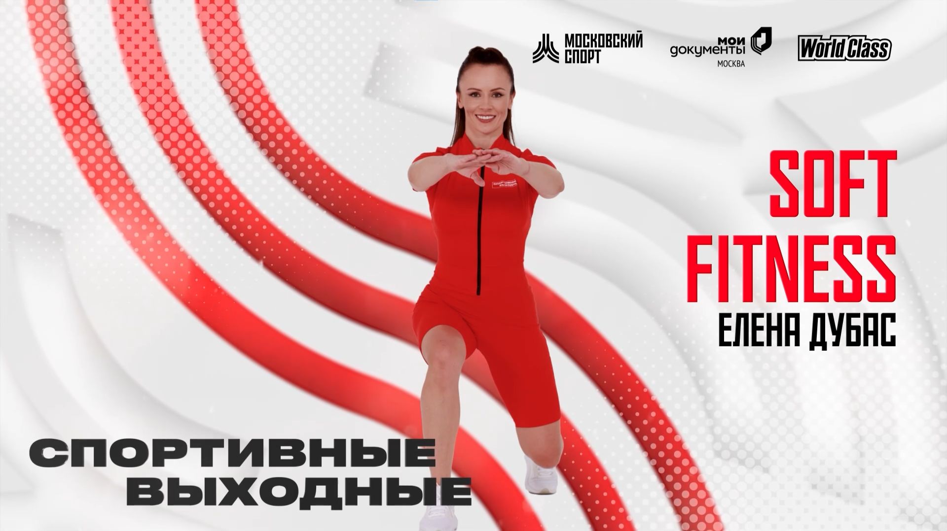 Утренняя зарядка | Онлайн-тренировка смотреть онлайн