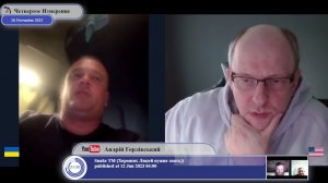 "Какое поколение украинцев простит русских"?(с)собеседник