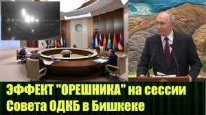 Итоги саммита ОДКБ, что не прозвучало, но явно имелось в виду