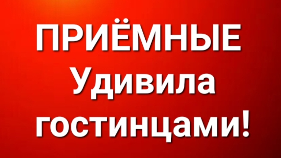 Приёмные/В последних сериях. смотреть онлайн