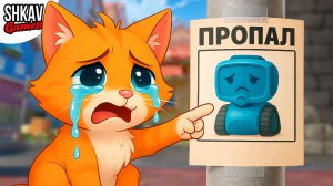 КОСМО ПРОПАЛ! КОТ ведет расследование! I Am Cat VR / часть 56 /