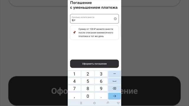 Погасите кредит досрочно ОНЛАЙН - Альфа банк| Сократите срок кредита в Альфа-Банке за 5 минут. смотреть онлайн