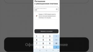 Погасите кредит досрочно ОНЛАЙН - Альфа банк| Сократите срок кредита в Альфа-Банке за 5 минут.