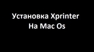 Инструкция Для Mac OS