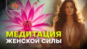 Медитация с мантрой Ади Шакти