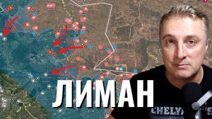 Украинский фронт - наступление на Лиман. Горловина в Мирнограде. Умеров в США. 29.11.25