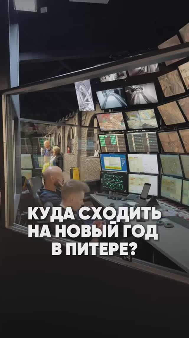 Куда сходить на Новый год в Питере? смотреть онлайн