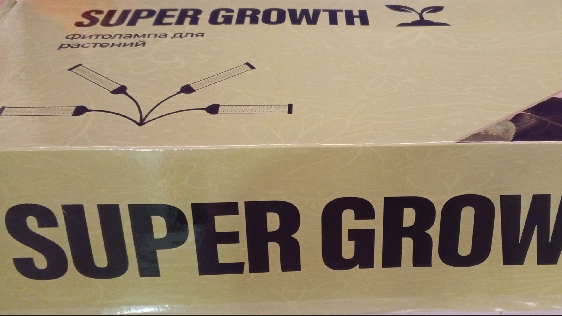 Распаковка и обзор фитосветильника. Почему выбрали именно такой? смотреть онлайн