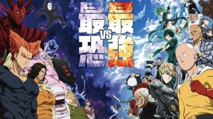 Сериал Ванпанчмен  /  One Punch Man  — 3 сезон 0 серия
