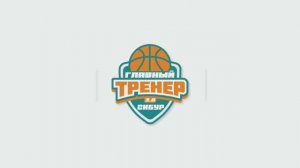 Плиометрика как инструмент для развития скоростных качеств баскетболистов. Меркулова Наталья