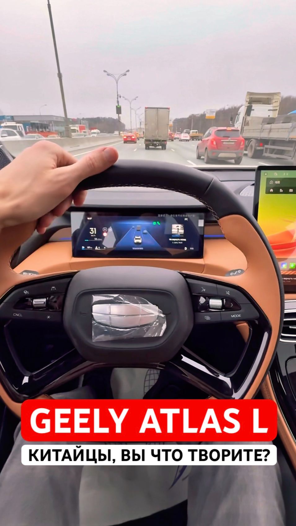 Китайцы, Вы что творите? GEELY ATLAS L за эти деньги это ТОП! Согласны? #geely #atlasl #geelyatlas смотреть онлайн