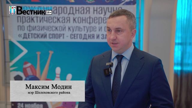 «Детский спорт - сегодня и завтра» | Шелеховский вестник
