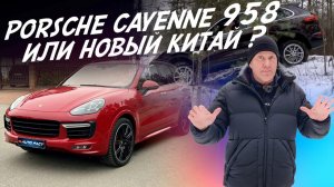 Porsche Cayenne 958. Идеальный авто или дорогая ошибка? Дизель vs Бензин. Autofact