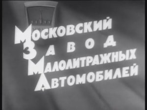 Экскурсия на АЗЛК