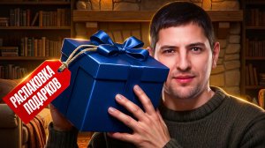 "ТАКУЮ ФИЧУ Я ХОЧУ!" / ЛЕВША РАСПАКОВЫВАЕТ ДЕВАЙСЫ ОТ БУСТЕРА + О ТАНКАХ В НОВОГОДНИХ КОНТЕЙНЕРАХ