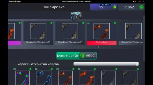 ОТКРЫТИЕ КЕЙСОВ В SURF GO