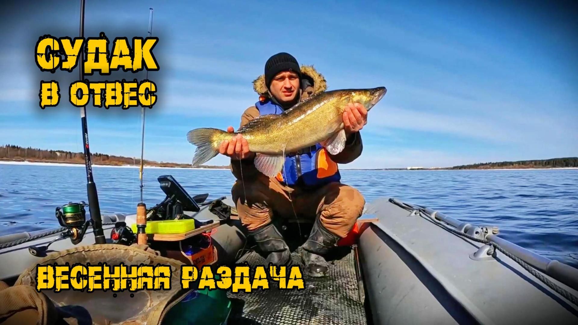 Судак в отвес, ленивый поиск дал результат! р.Кама смотреть онлайн