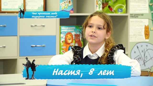 «Правила жизни. Дети»: что приносит тебе ощущение счастья? Часть 2 смотреть онлайн