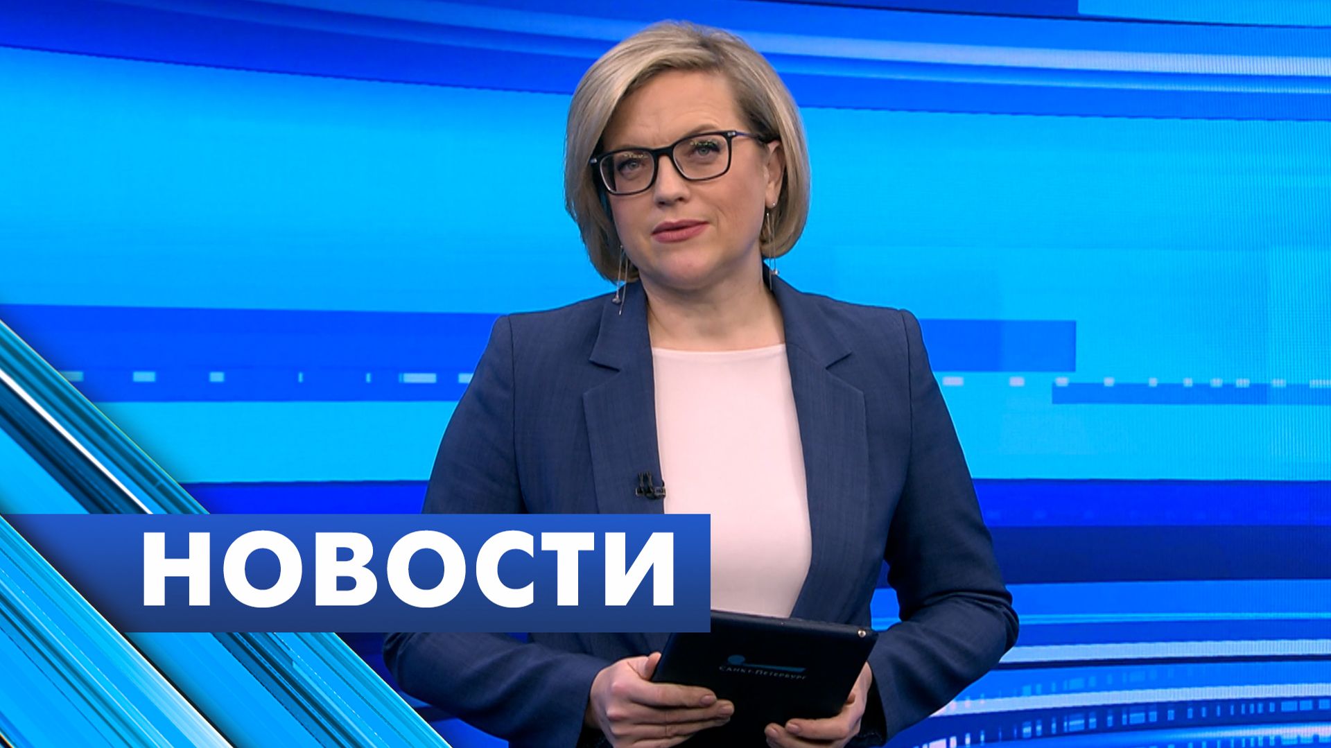 Главные новости Петербурга / 29 ноября